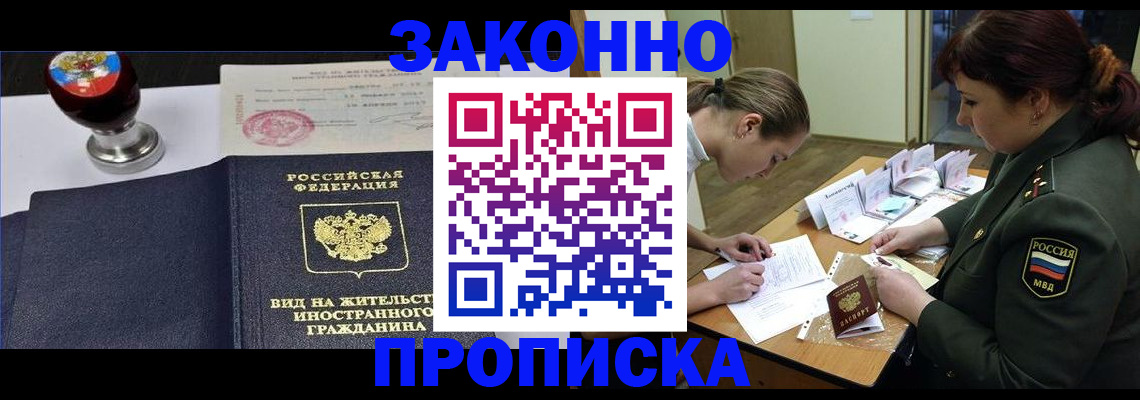 регистрация в Кинеле