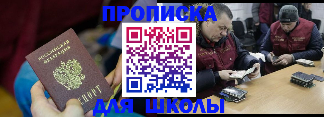 прописка регистрация в Кинеле