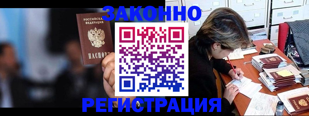 прописка иностранных граждан в Кинеле