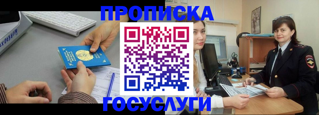 миграционный учет в Кинеле