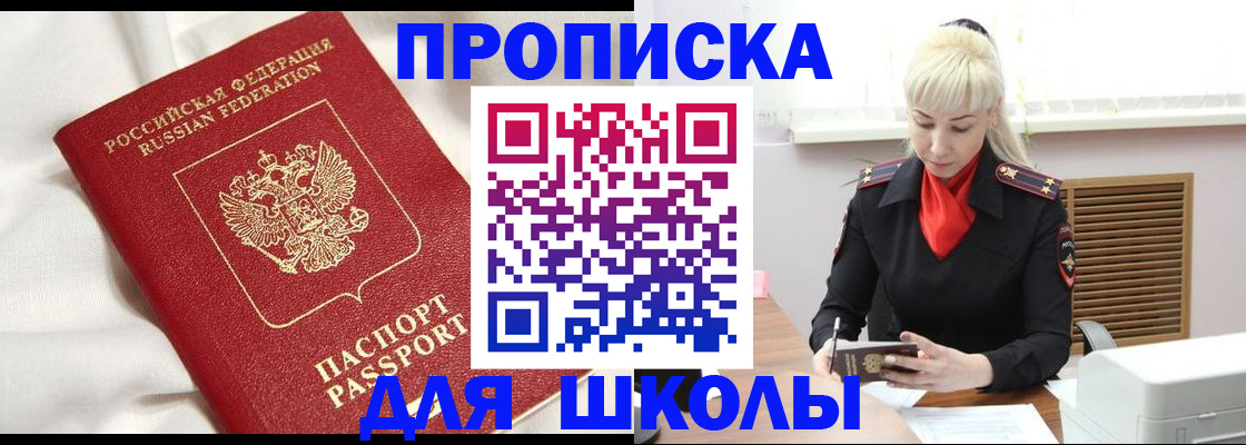 прописка паспорт в Кинеле